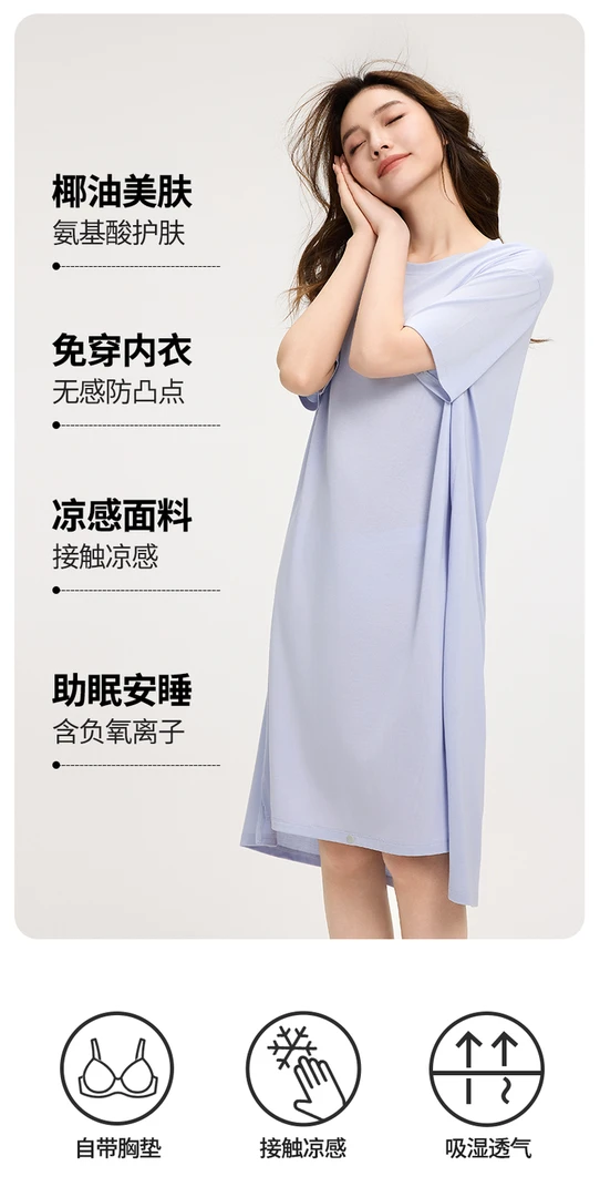 小雅姐姐  夏季薄款带胸垫可外穿家居中长裙睡裙IU54