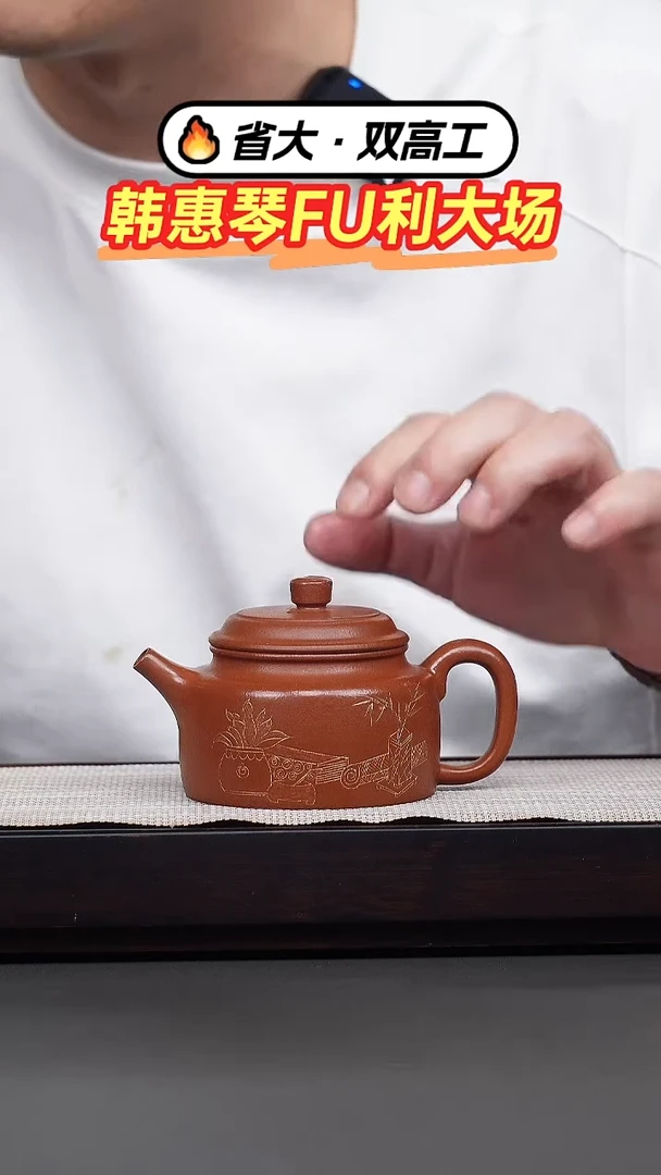 茶壶紫砂鹅黄朱泥刻绘德钟