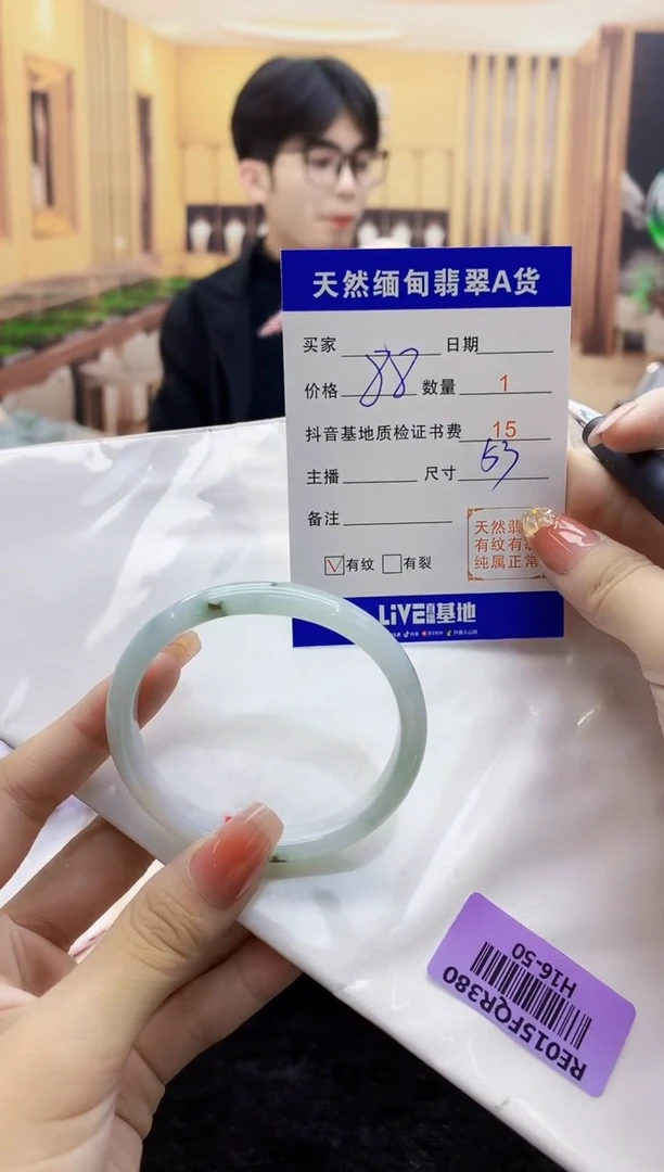 【闪购商品】翡翠手镯未镶嵌     H16-50