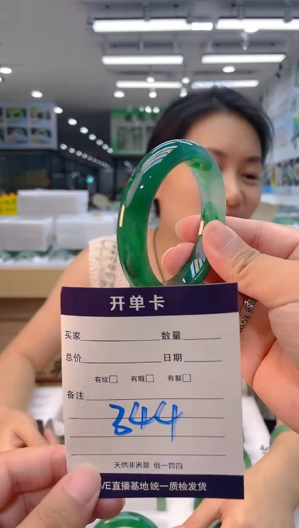 石英质玉（非洲翠）手镯未镶嵌天然冰飘花