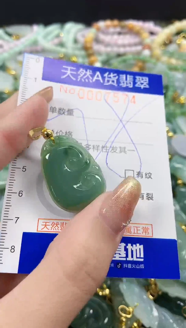 颈饰未镶嵌翡翠天然A货翡翠