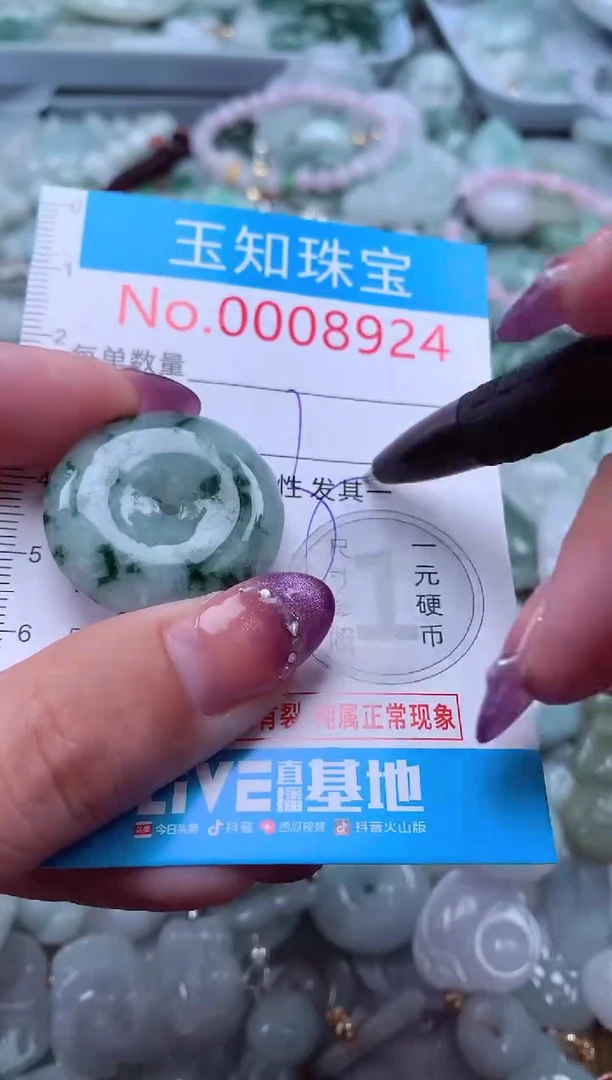 翡翠未镶嵌吊坠(不含链)8924