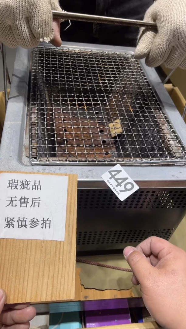 ?****6449茶道零配