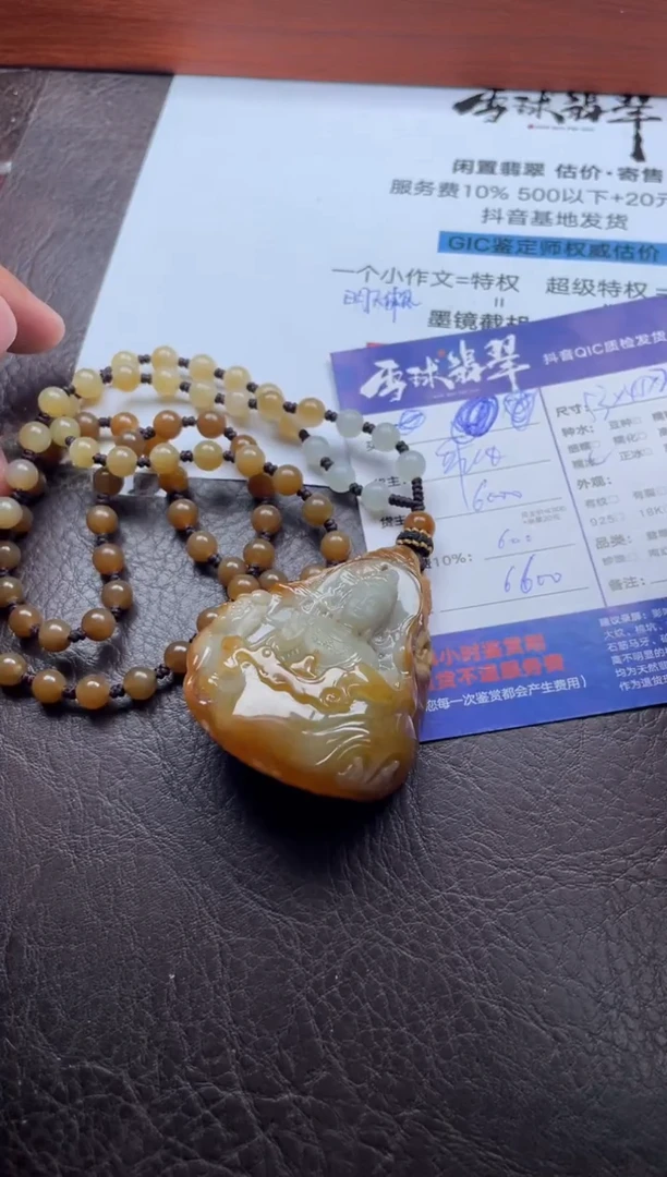 颈饰未镶嵌翡翠1476101307