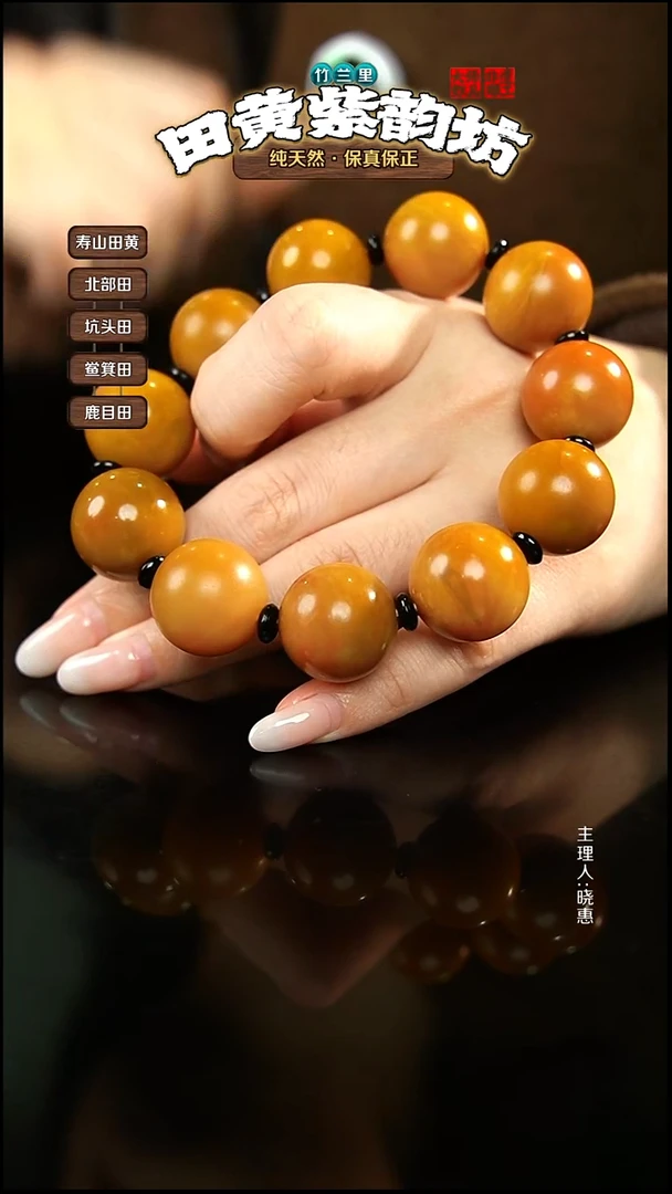 田黄石万***哥北部田黄手串