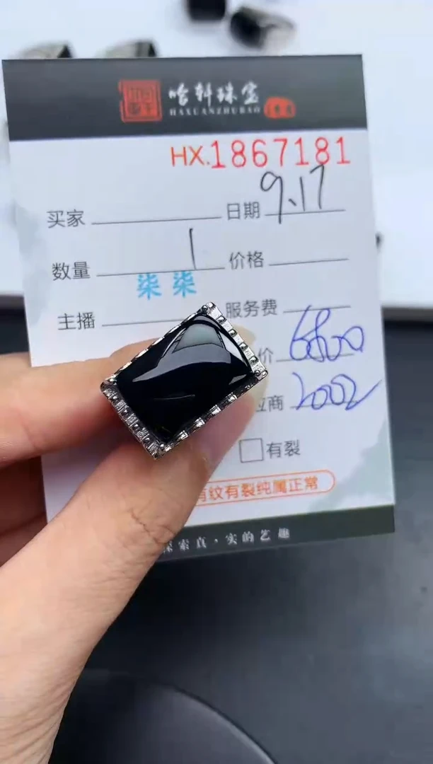 未镶嵌挂件翡翠哈轩 戒指1