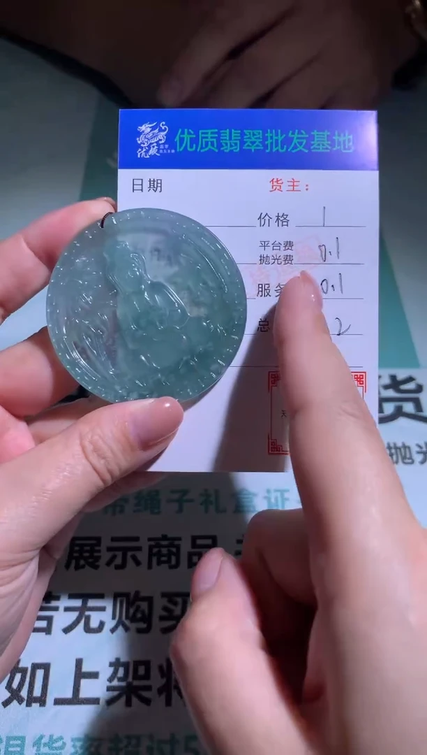 未镶嵌定制翡翠毛货-不退不换