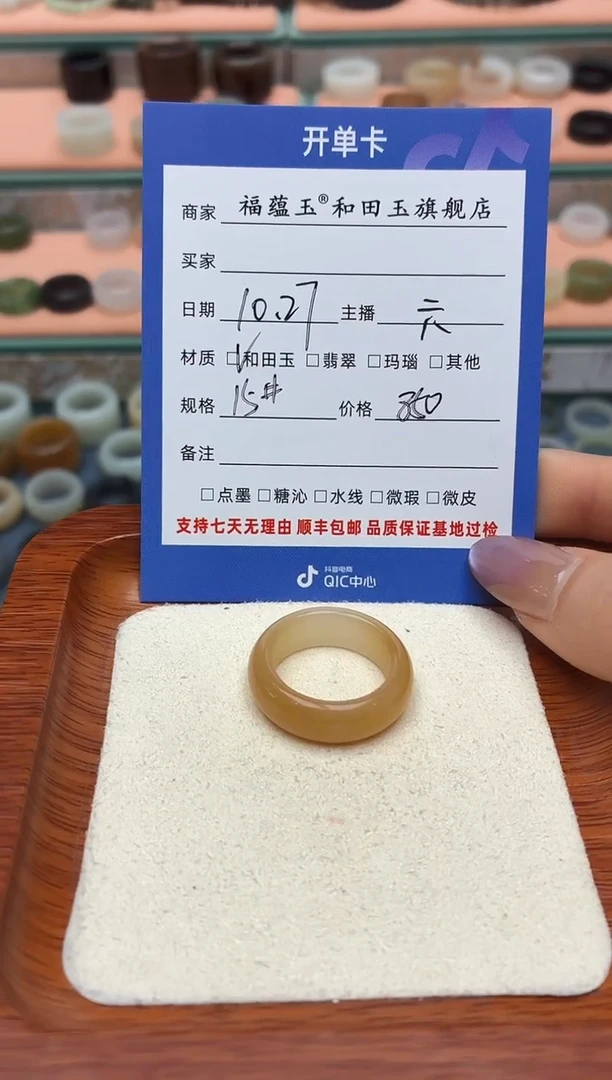 未镶嵌戒圈和田玉?***H15号