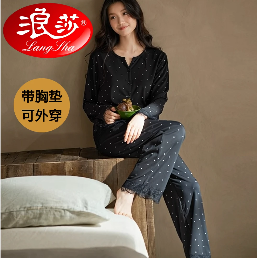 浪莎睡衣女春秋季新款带胸垫防凸点长袖高级感时尚蕾丝家居服套装