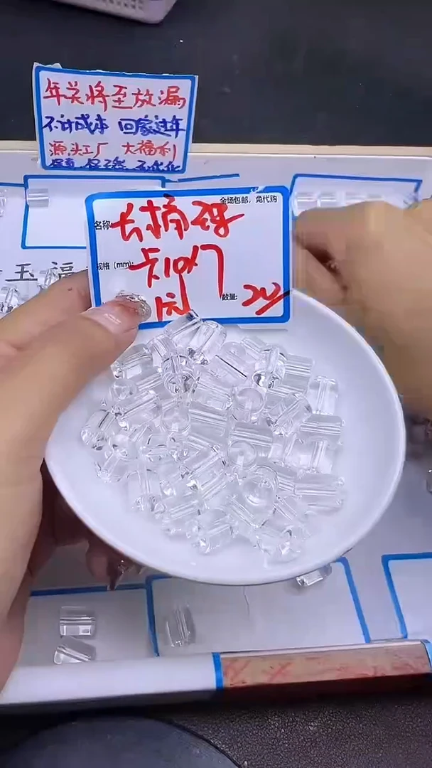 【闪购商品】水晶散珠未镶嵌白水晶桶珠Y2224 10*7 20颗