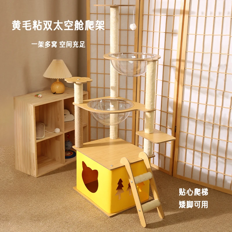 大型猫爬架猫窝猫树一体剑麻猫抓柱不占地猫抓板通天柱双太空舱