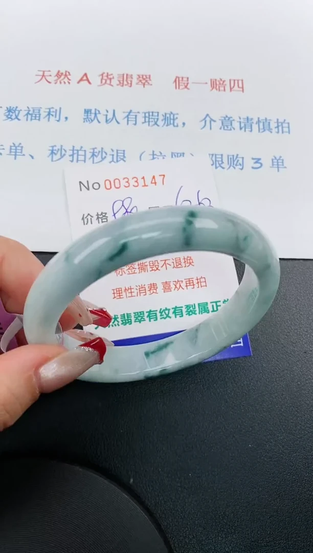 【闪购商品】翡翠手镯未镶嵌天然A货翡翠未镶嵌0033147