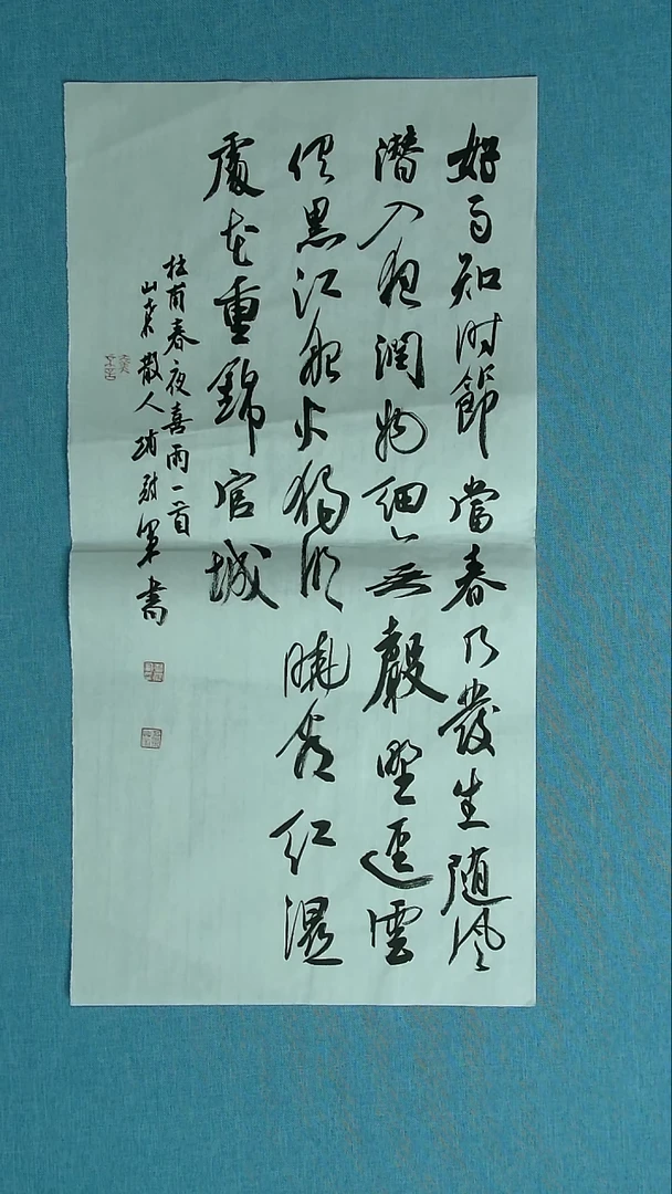 【闪购商品】书法186 上海赵冠军中书协69*34