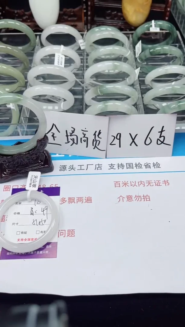未镶嵌手镯石英质玉10-57/58
