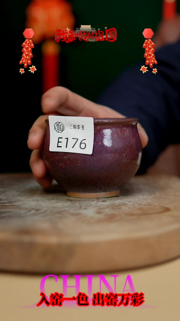 【闪购商品】【郑在说瓷】钧瓷作品—E176