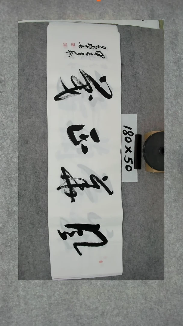 书法吕老师书法作品