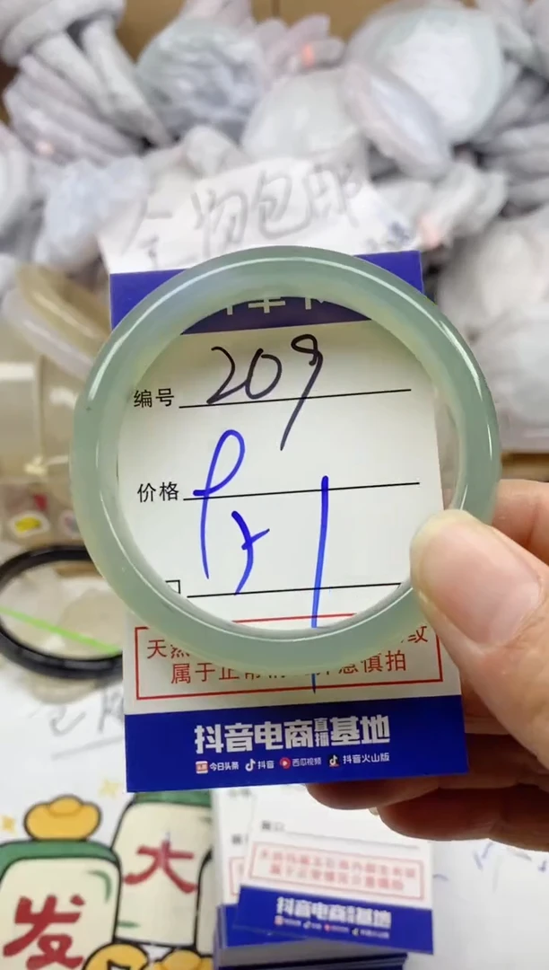 手镯玛瑙/玉髓未镶嵌209