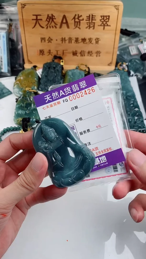 颈饰未镶嵌翡翠