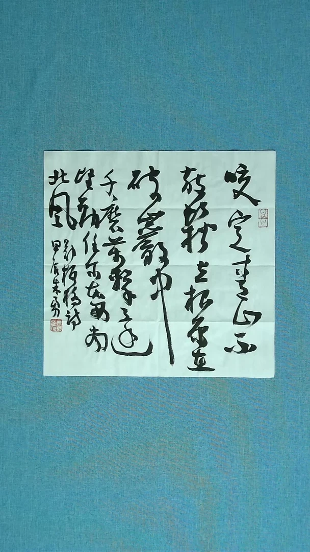 【闪购商品】书法017  安徽朱勇中书协34*34