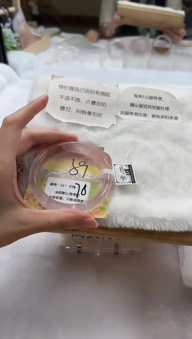 水晶手镯未镶嵌541号瑕疵款水晶手镯不退不换