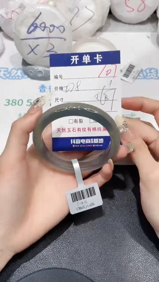 手镯玛瑙/玉髓未镶嵌107