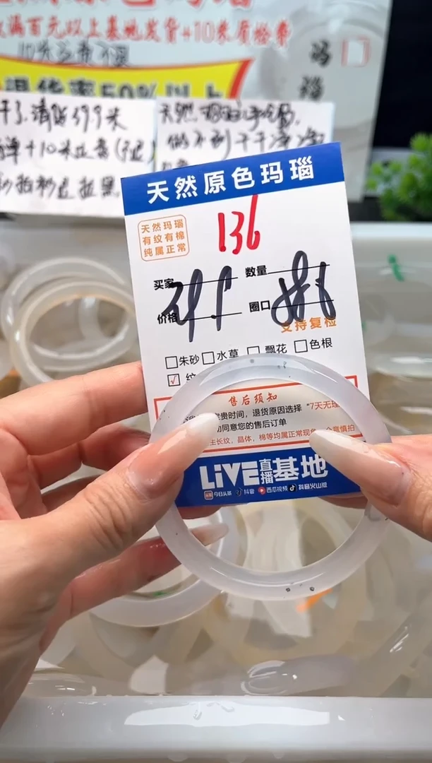 手镯玛瑙/玉髓未镶嵌初****এ136