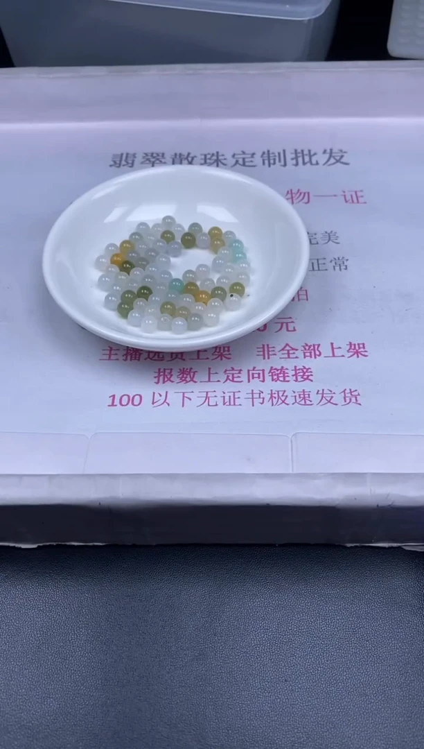 颈饰未镶嵌翡翠m**e贞城散珠批发DIY编制