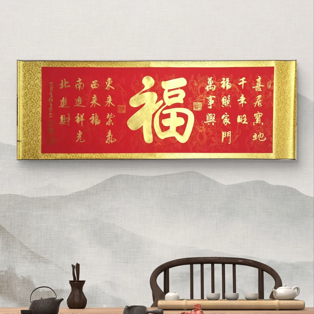 【金福】王保秀老师手绘书法卷轴装裱挂画办公室收藏作品盖章保真