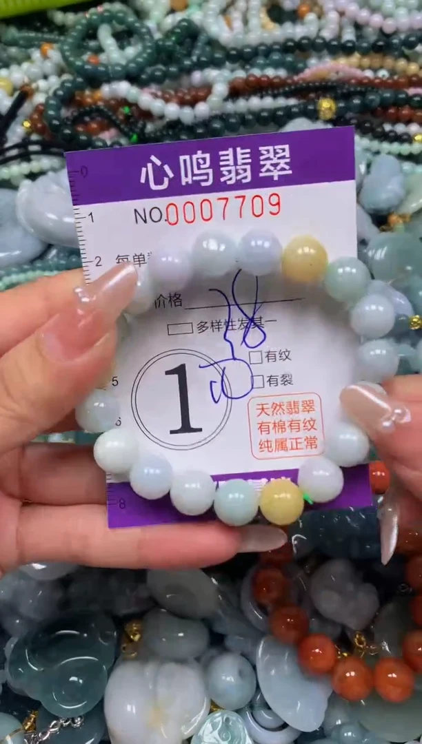 颈饰未镶嵌翡翠闪购007709