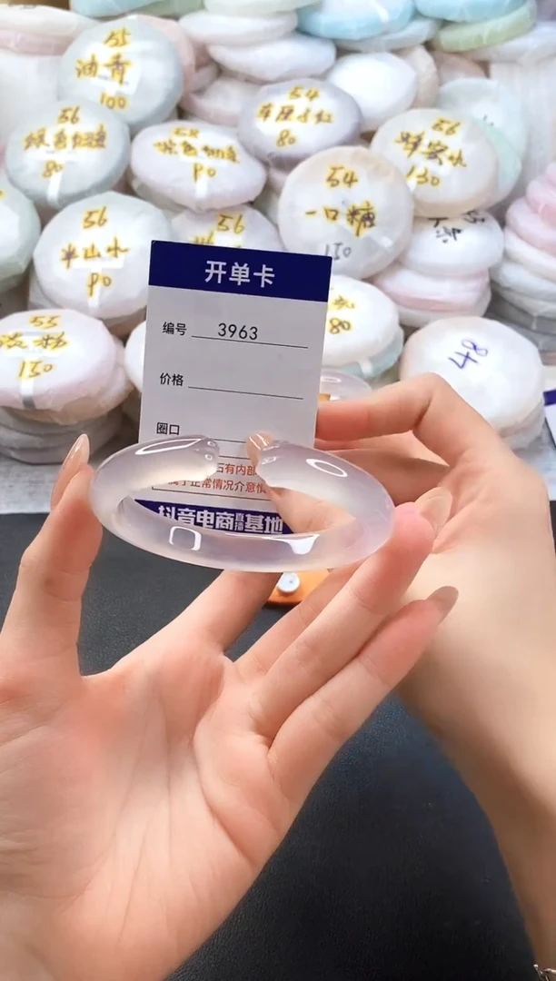手镯玛瑙/玉髓未镶嵌3963圈口60