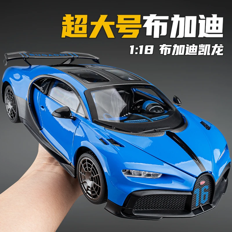 布加迪凯龙1:18合金车模仿真汽车模型超级跑车摆件玩具车男孩礼物