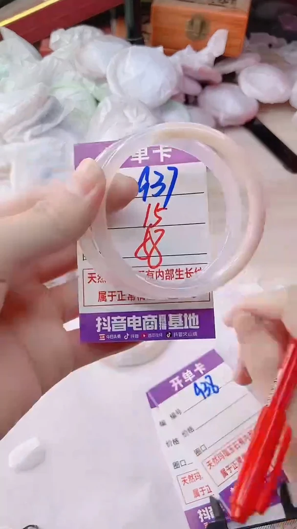手镯玛瑙/玉髓未镶嵌937