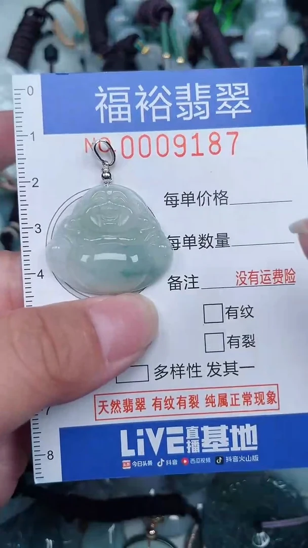 颈饰未镶嵌翡翠...0009187