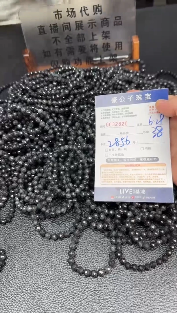 翡翠未镶嵌颈饰32820（多样性发货一条）