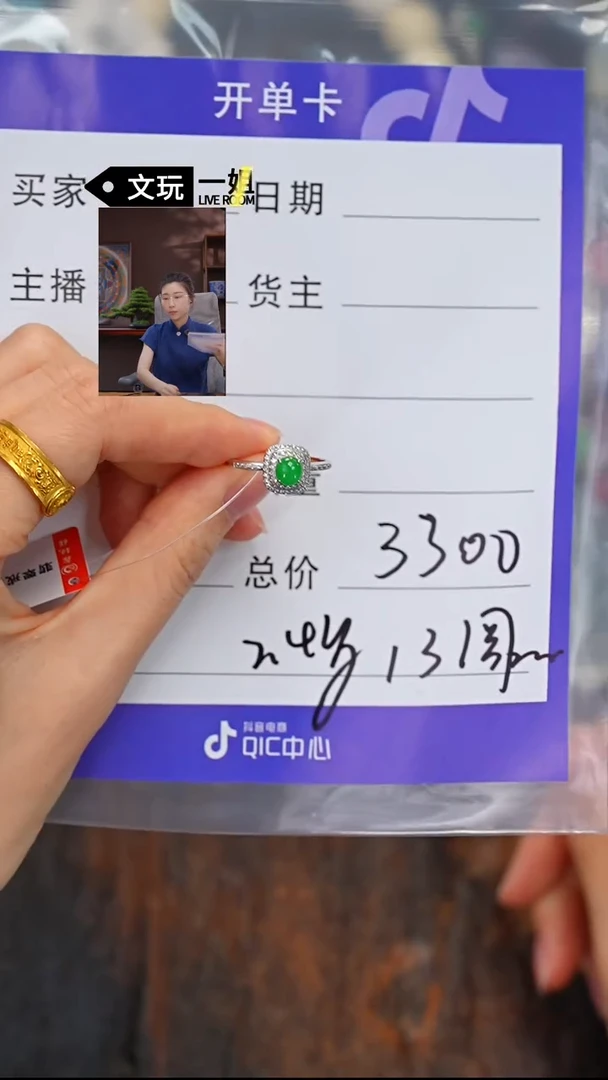 未镶嵌手链翡翠大*翡翠