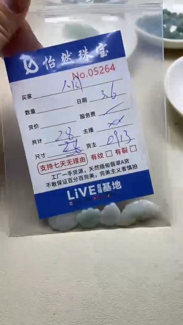 【闪购商品】翡翠手串未镶嵌单：5264