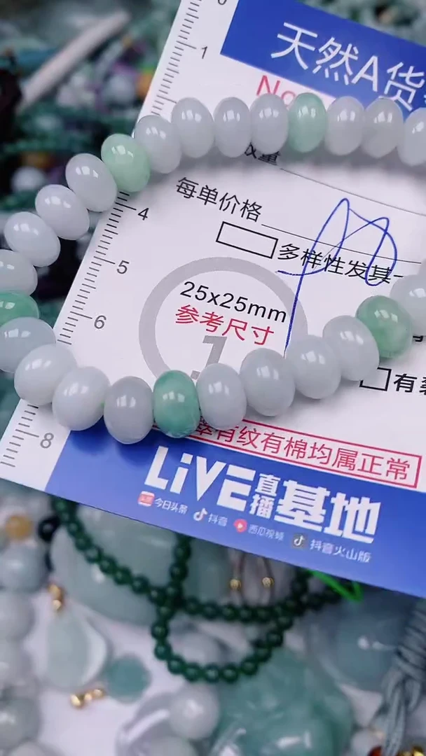 【闪购商品】翡翠颈饰未镶嵌00006463