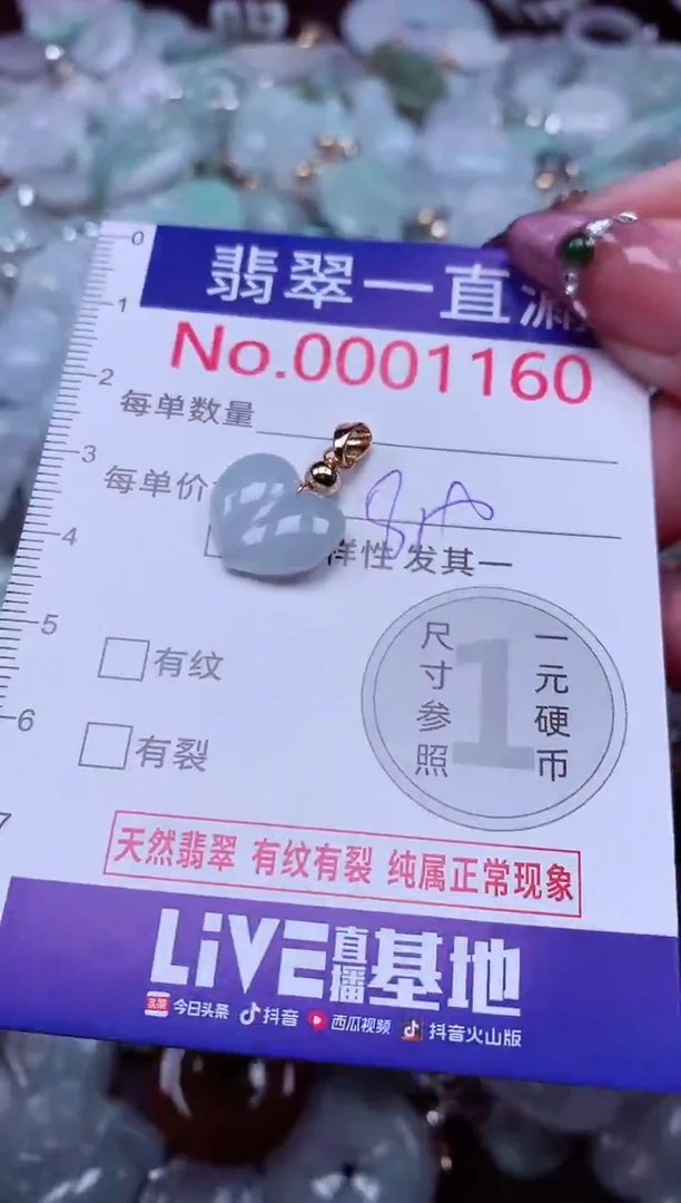 吊坠(不含链)未镶嵌翡翠1160