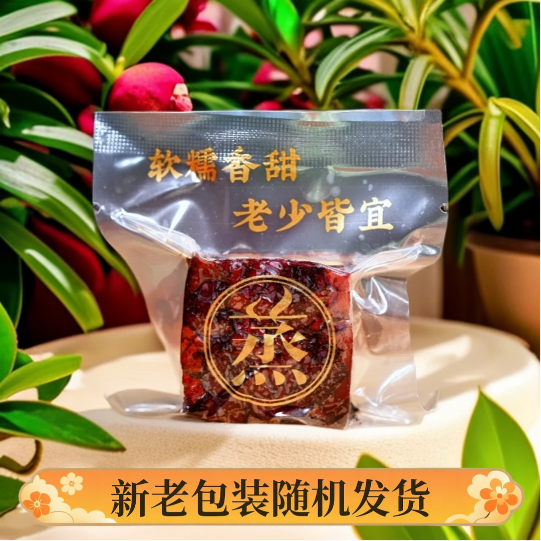 枣仁派源头工厂现做现发软糯香甜散装称重枣夹核桃酥脆即食