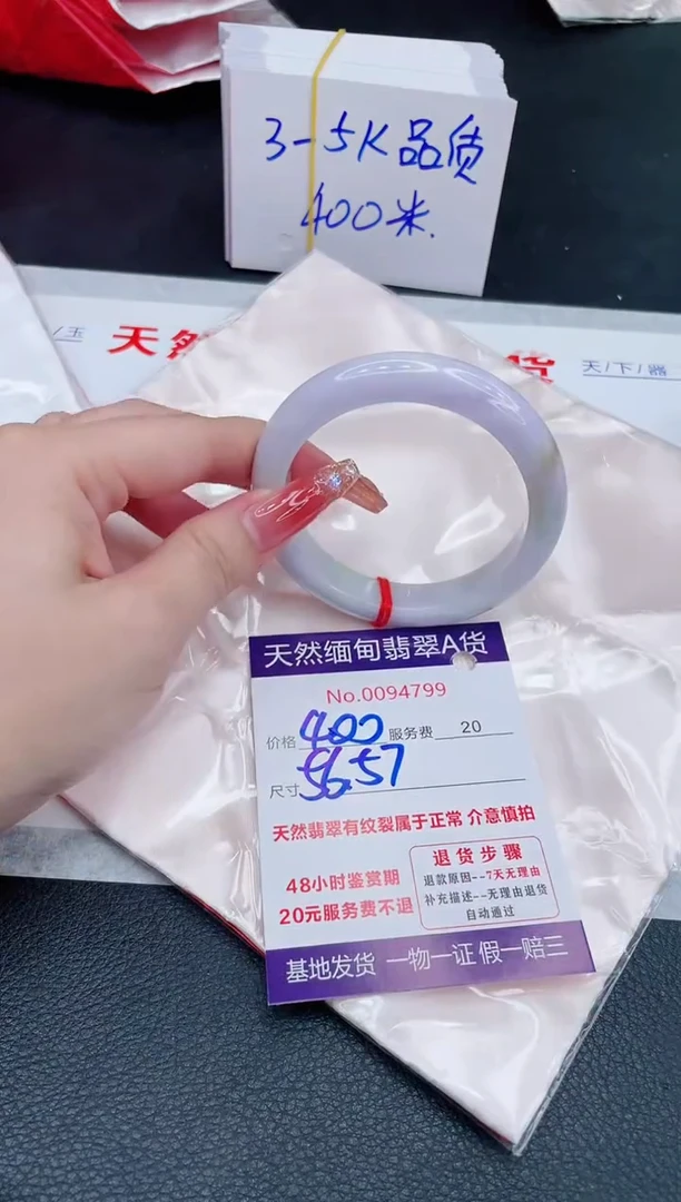 未镶嵌手镯翡翠400.00
