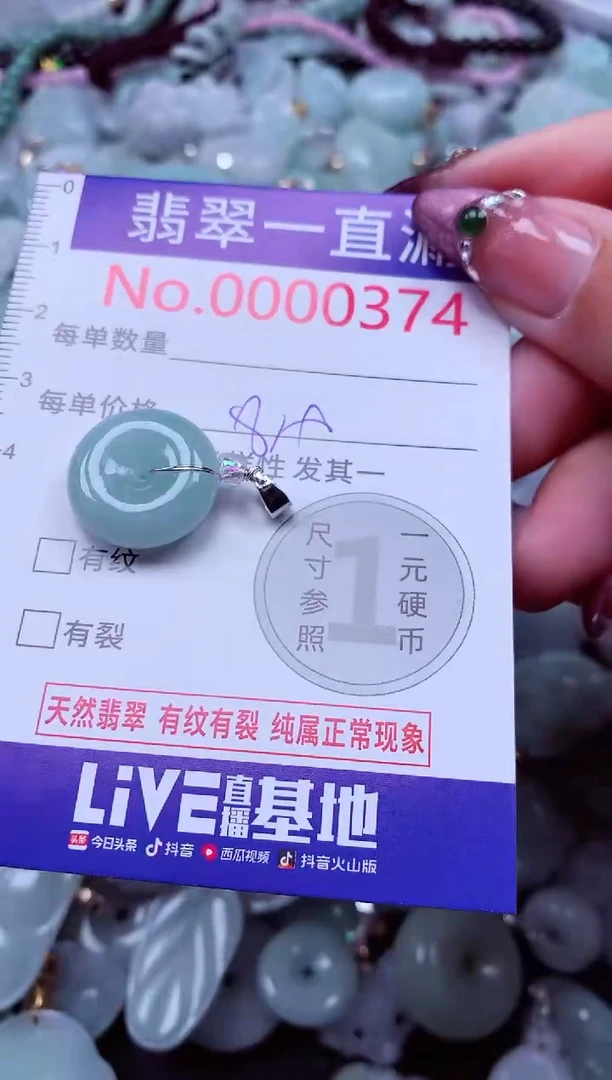 颈饰未镶嵌翡翠374