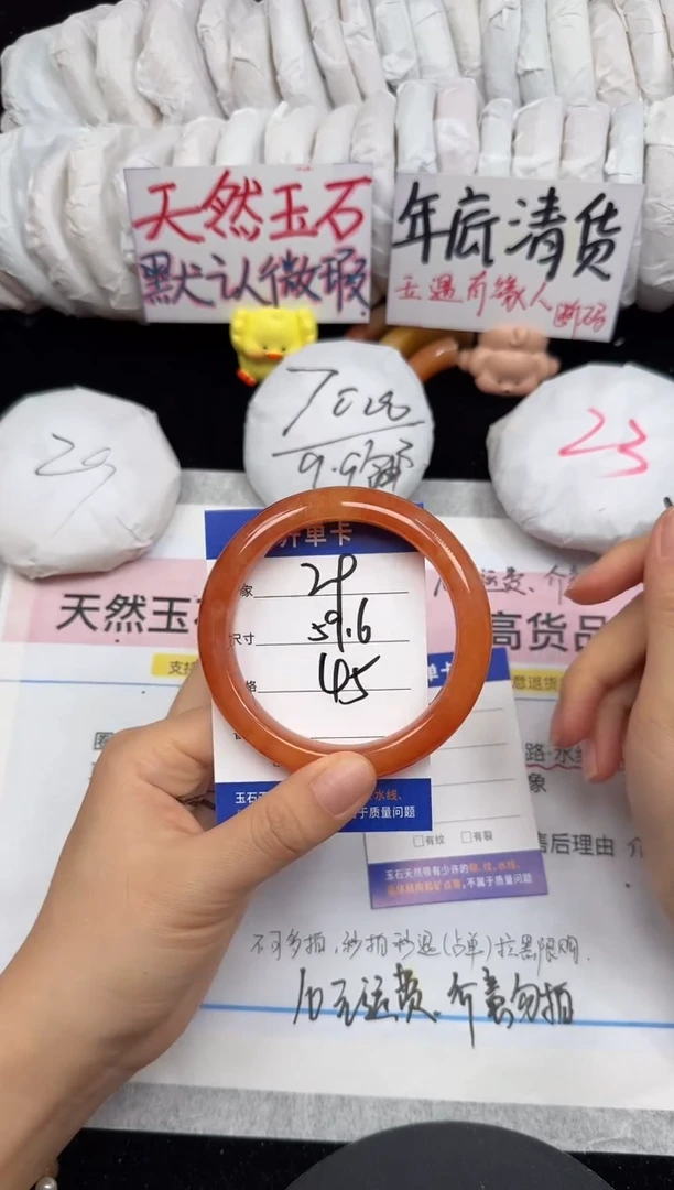 未镶嵌手镯石英质玉29/59.6