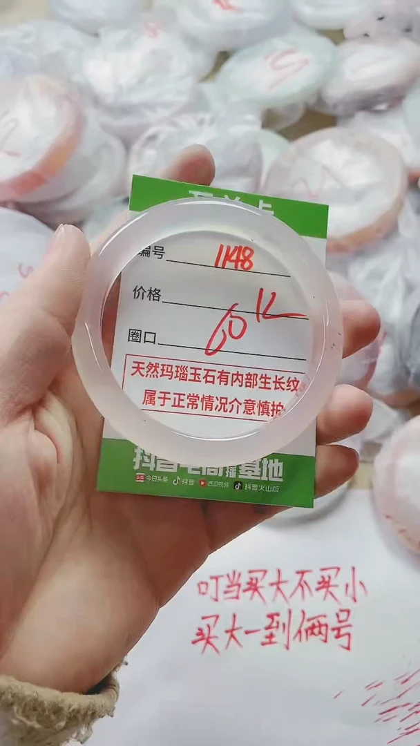【闪购商品】玛瑙/玉髓手镯未镶嵌1148