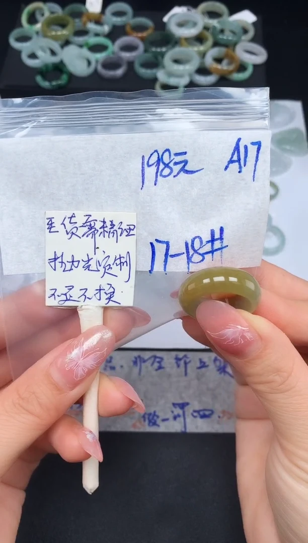 未镶嵌定制翡翠17.18# 戒圈198元毛货需精抛光