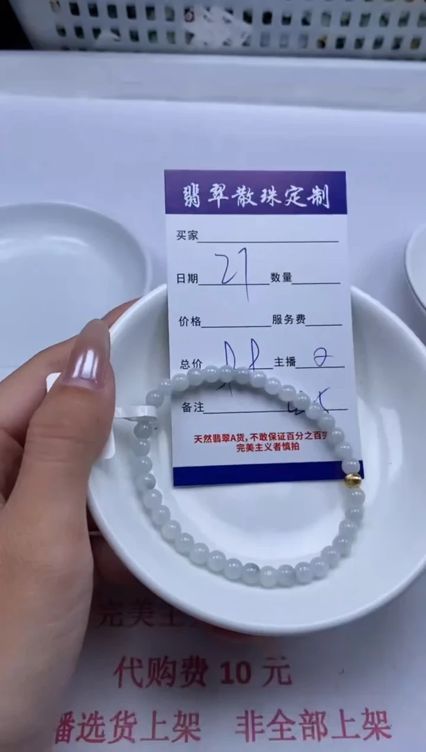 翡翠未镶嵌颈饰贞城散珠批发DIY编制