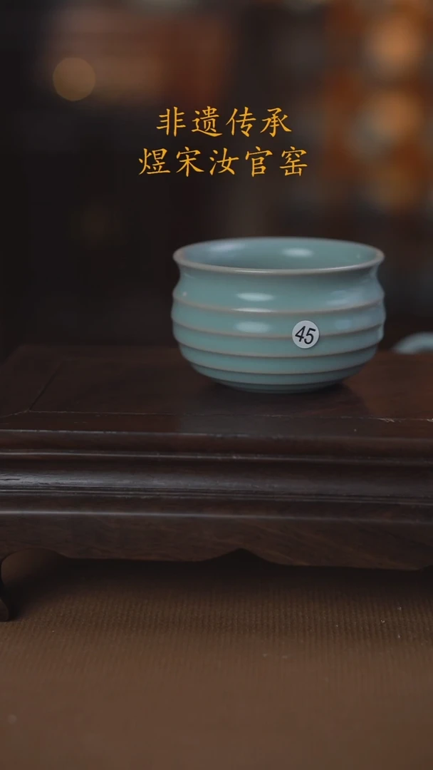 弦纹杯45微瑕...........