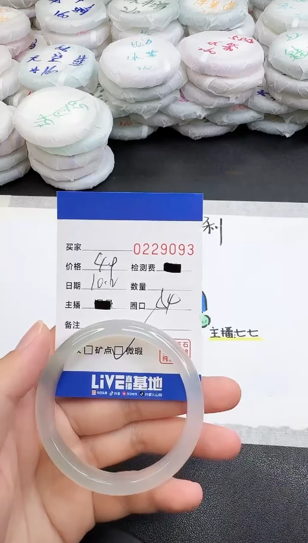 手镯玛瑙/玉髓未镶嵌9093