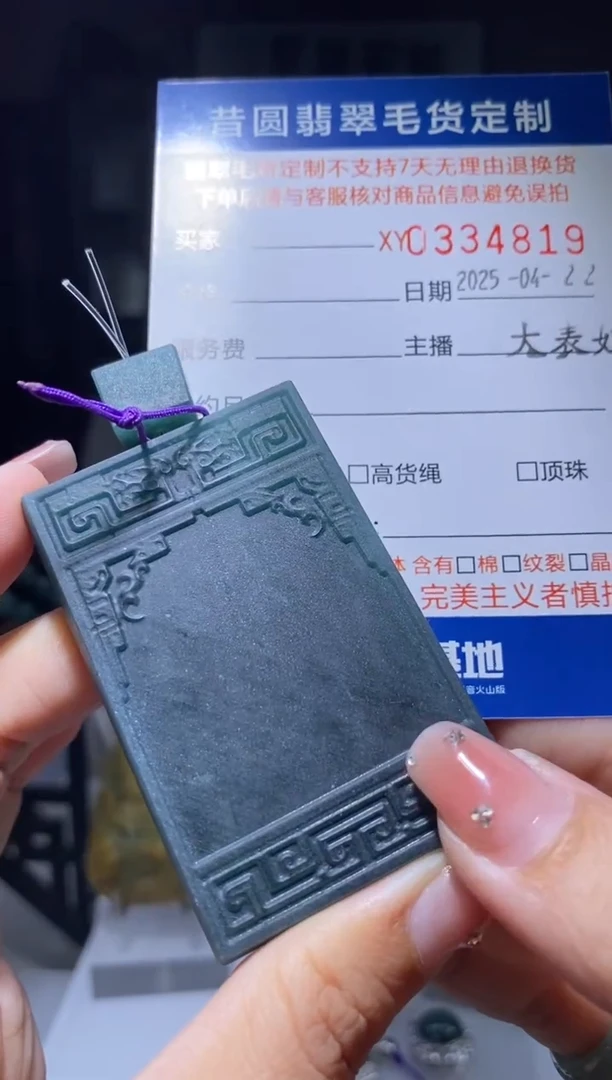 定制翡翠未镶嵌翡翠334819