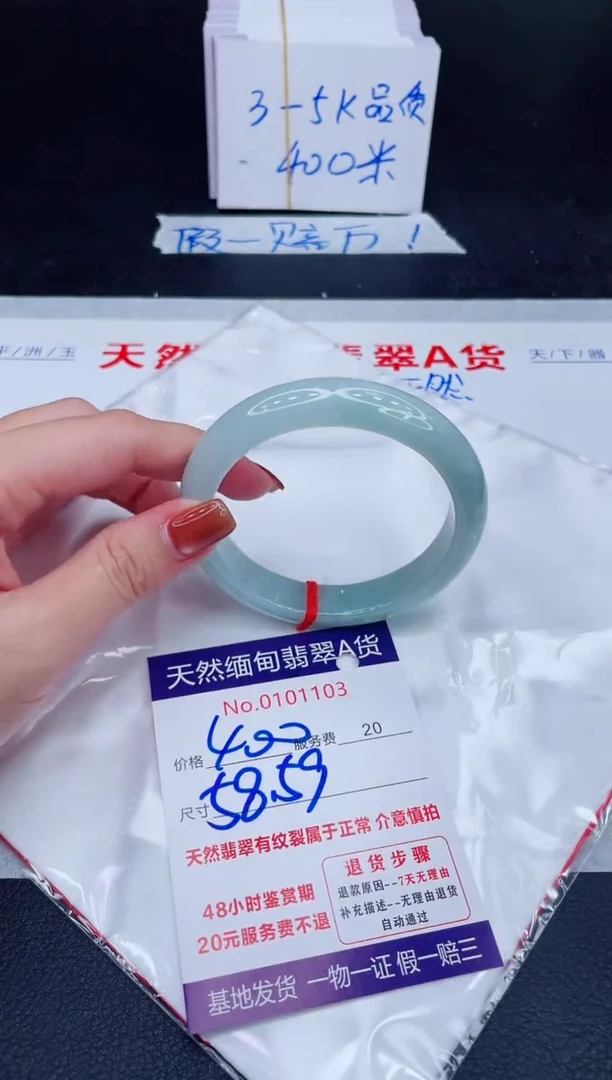 未镶嵌手镯翡翠400.00