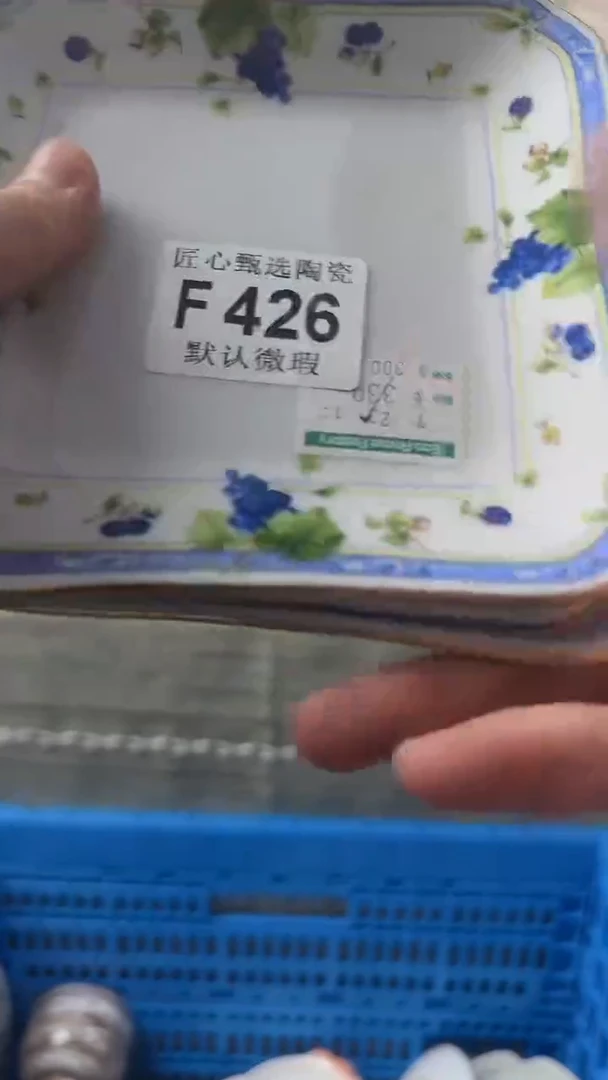 瓷片喜*?闪购产品默认破F426